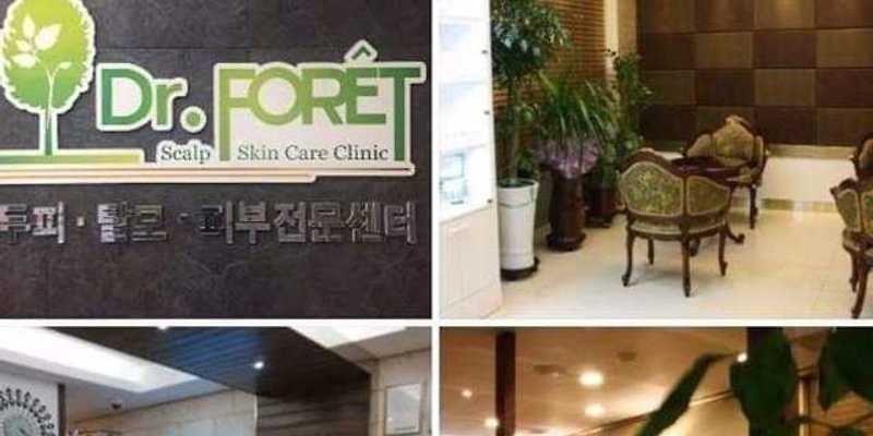 닥터포레두피피부센터