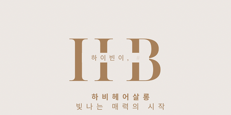 하비헤어 하단점