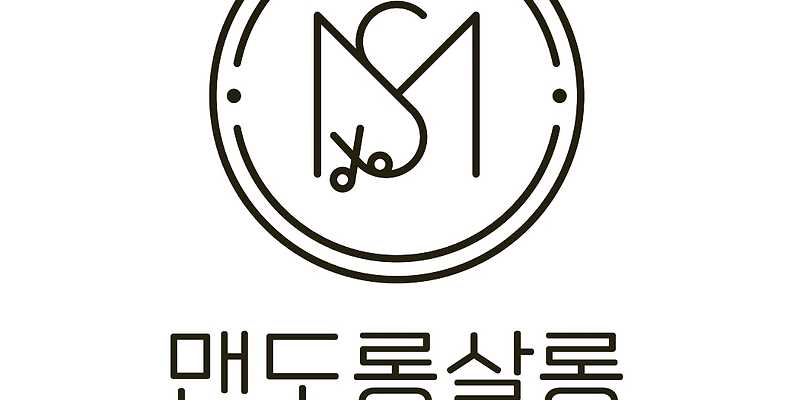 맨도롱살롱