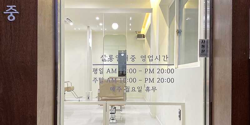 살롱열애중