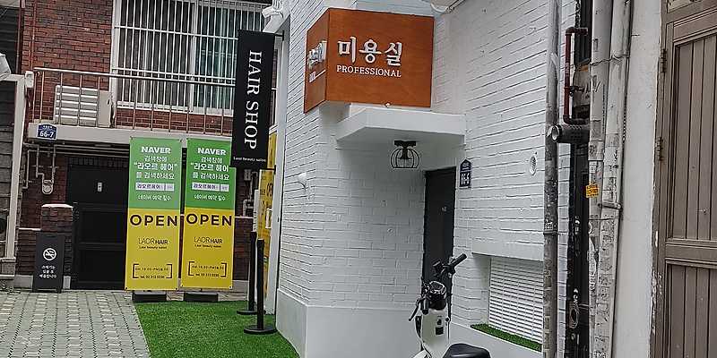 라오르헤어