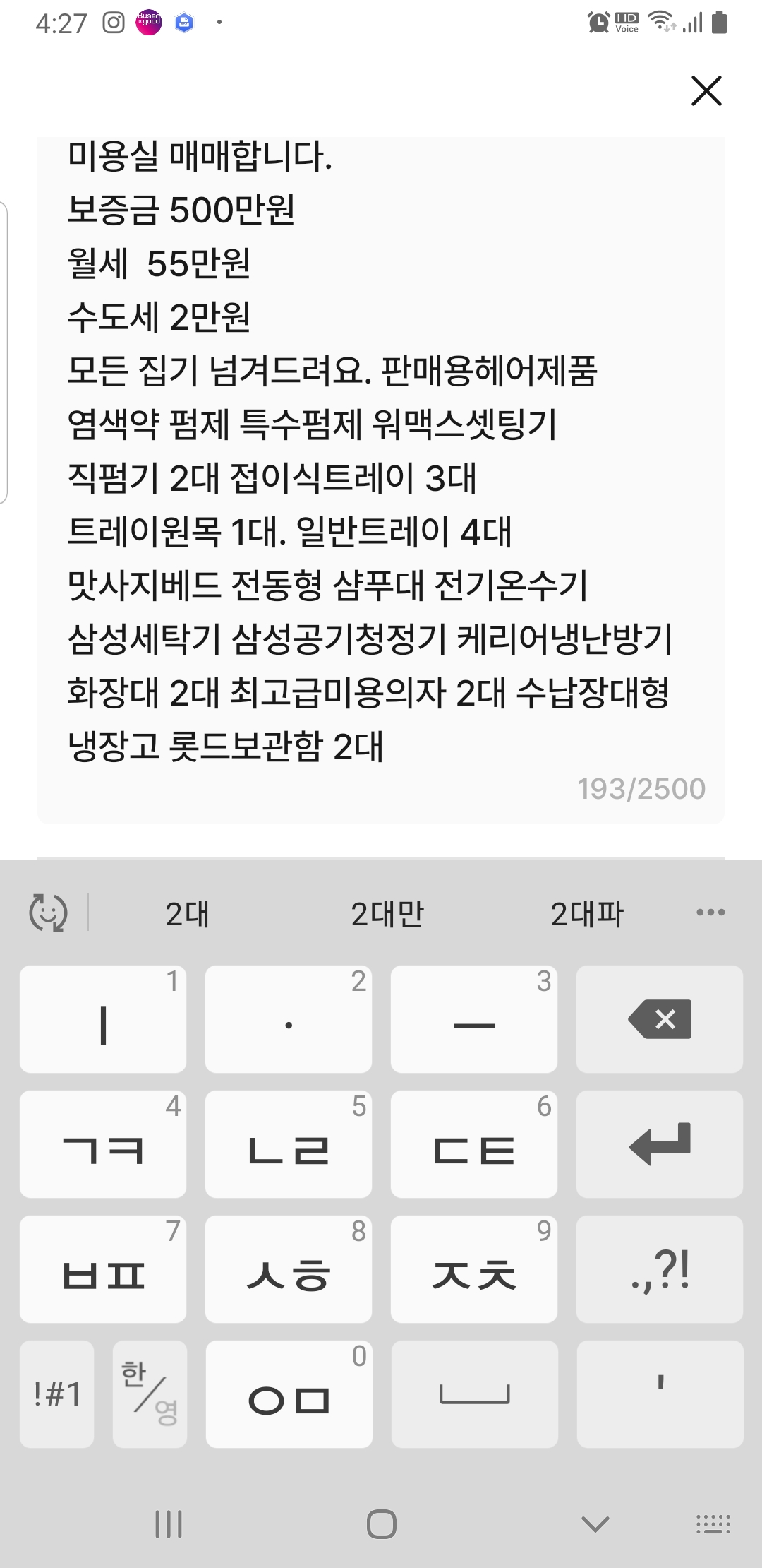 1층 미용실 내놓습니다. 보시고 결정하세요.