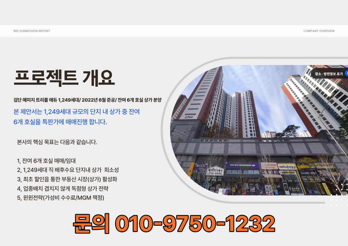 미용실독점 창업자리추천.
