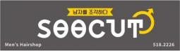 Soocut