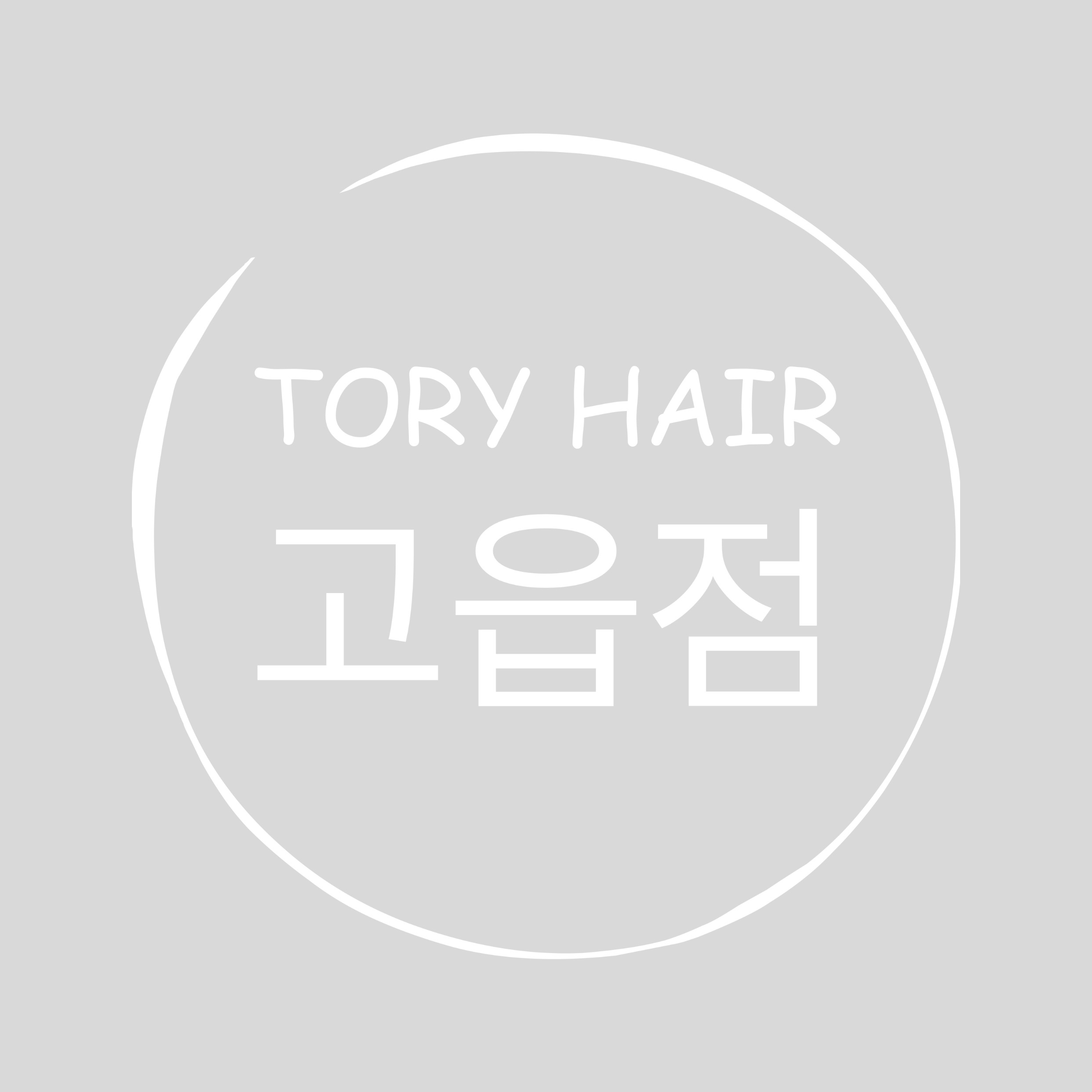 토리헤어 고읍점