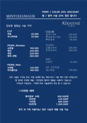 민요한헤어마린점