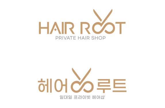 헤어루트