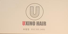 유지노헤어 부평점