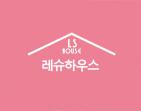 레슈하우스