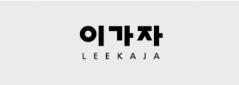 이가자 롯데마트잠실점