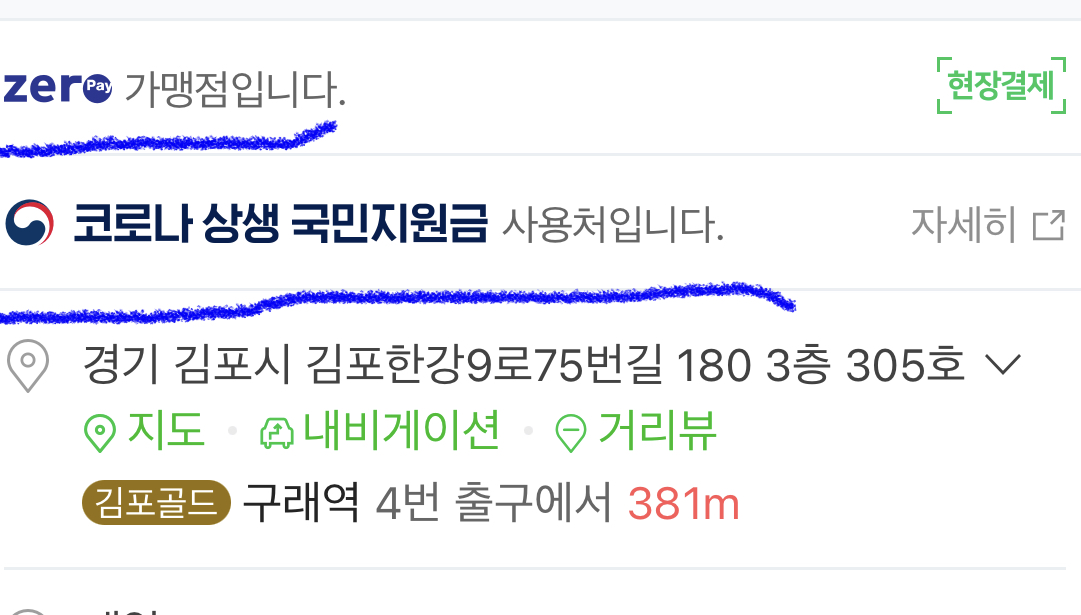 어메이징헤어하우스구래역점