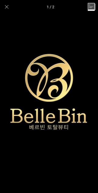 베르빈토탈뷰티