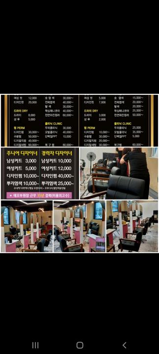 헤어아이콘