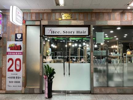 Hee.story hair