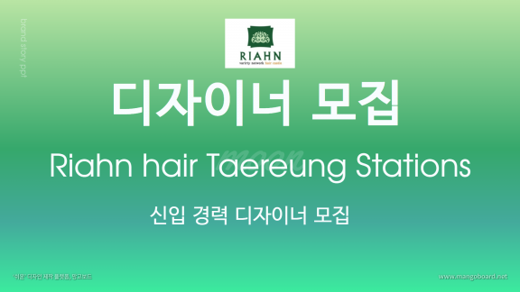 리안헤어 태릉입구역점