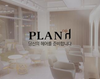 플랜에이치 마포도화점 