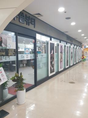 두쏠뷰티헤어