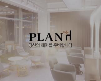 플랜에이치 마포도화점 