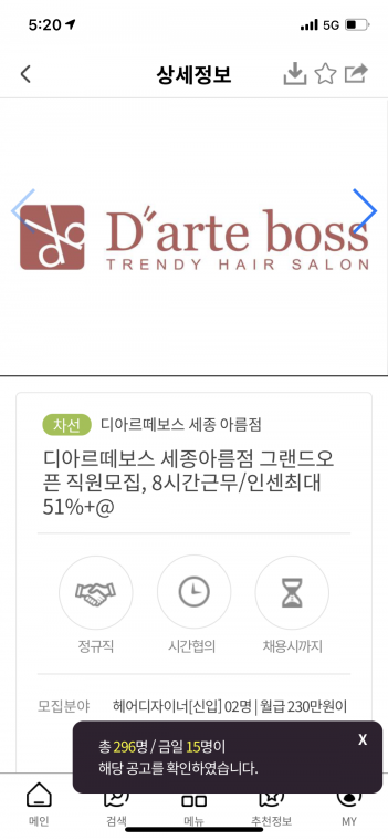 디아르떼보스