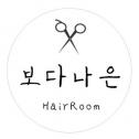 보다나은다산점