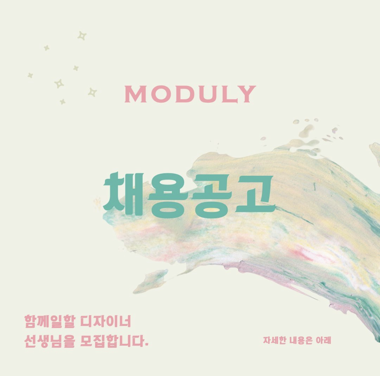 모둘리