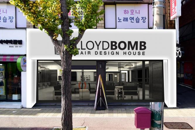로이드밤 명장점 오픈!!