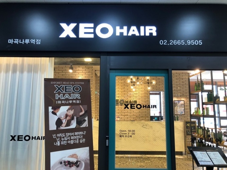 제오헤어마곡나루