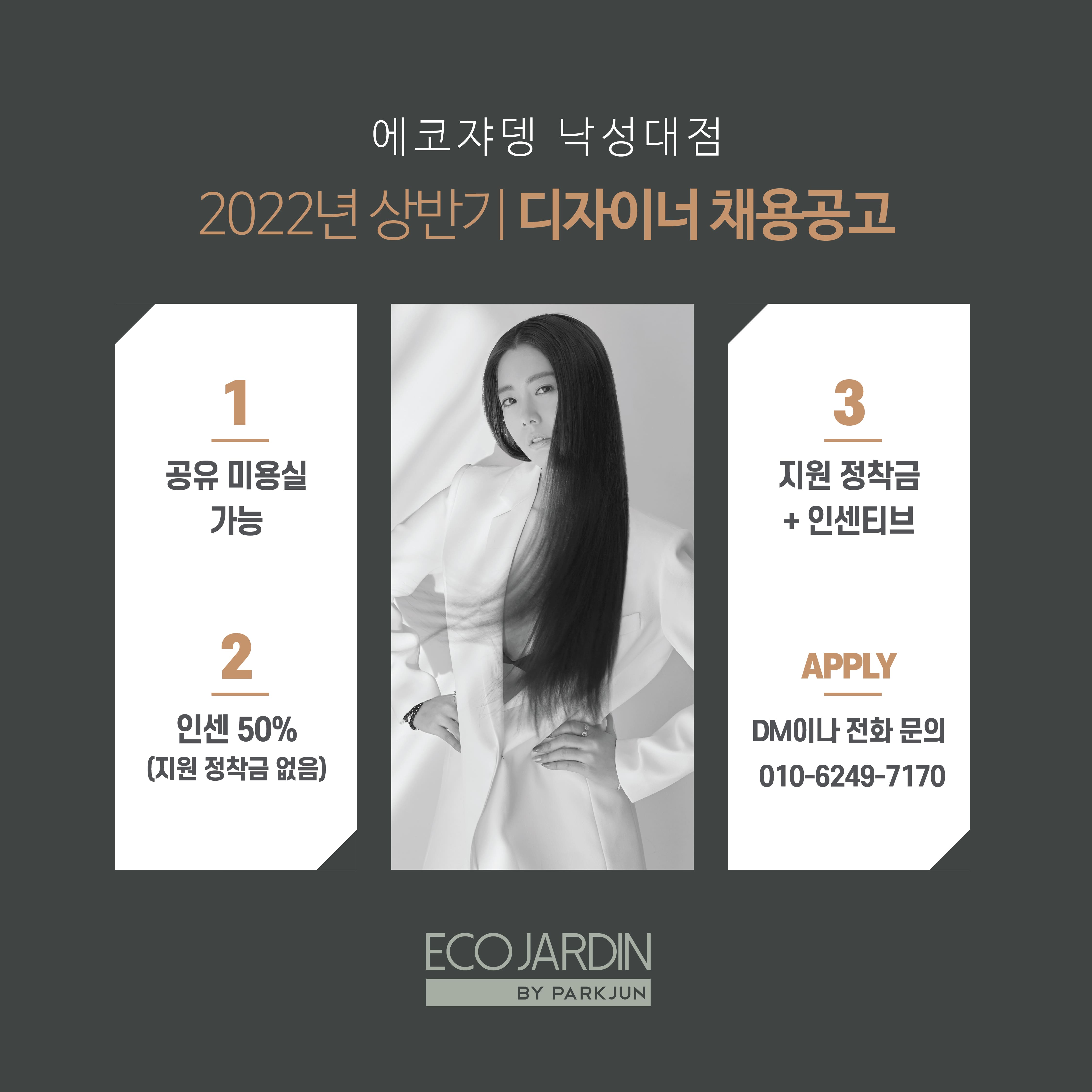에코쟈뎅 낙성대점