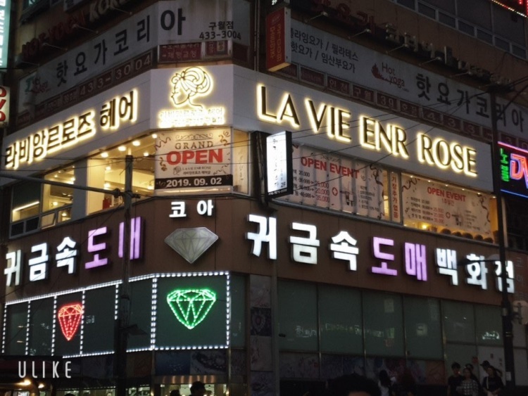 라비앙르로즈 구월점