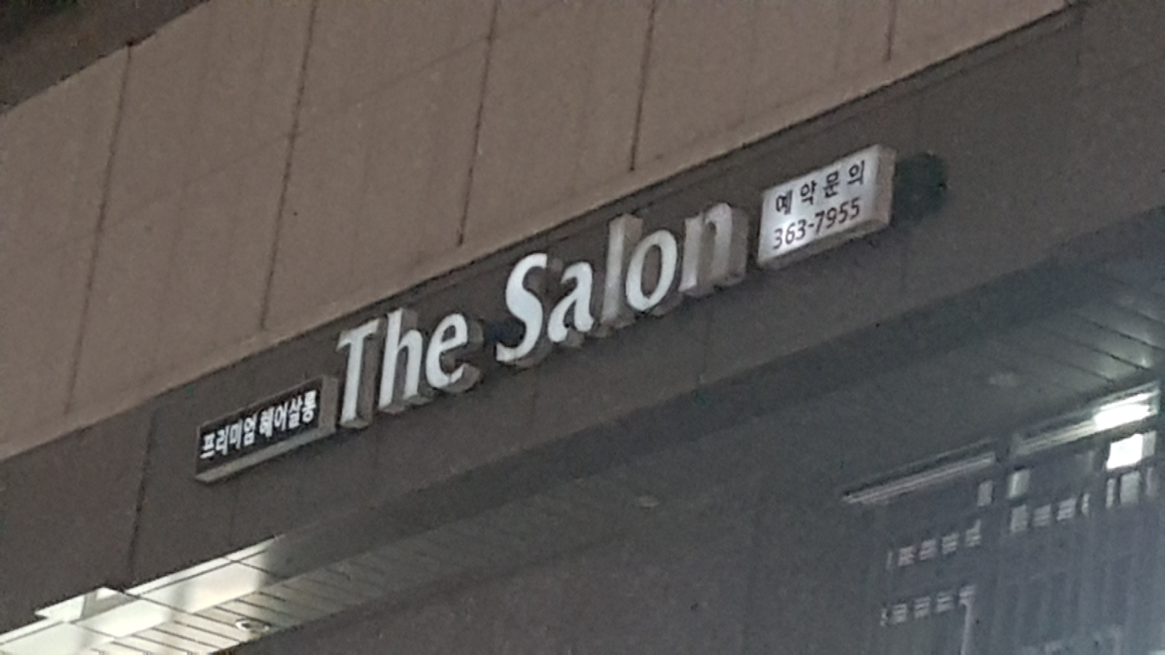 더살롱