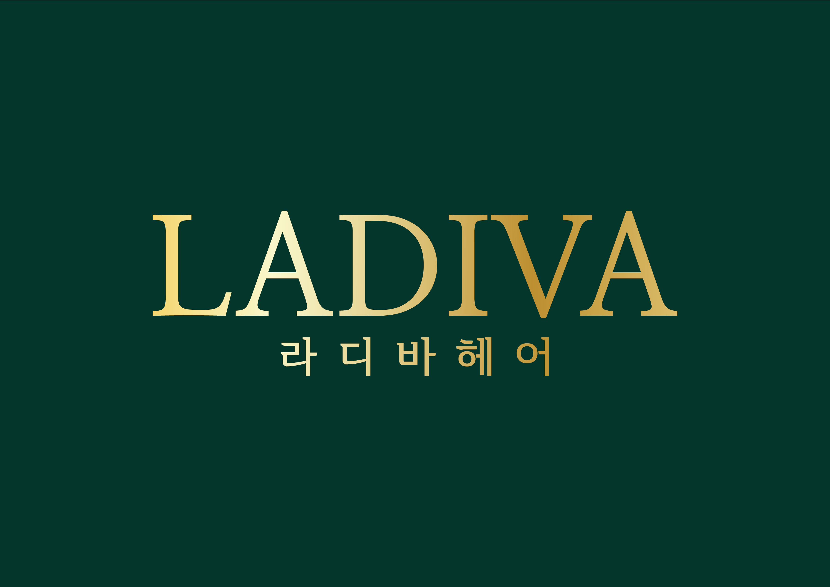 라디바헤어