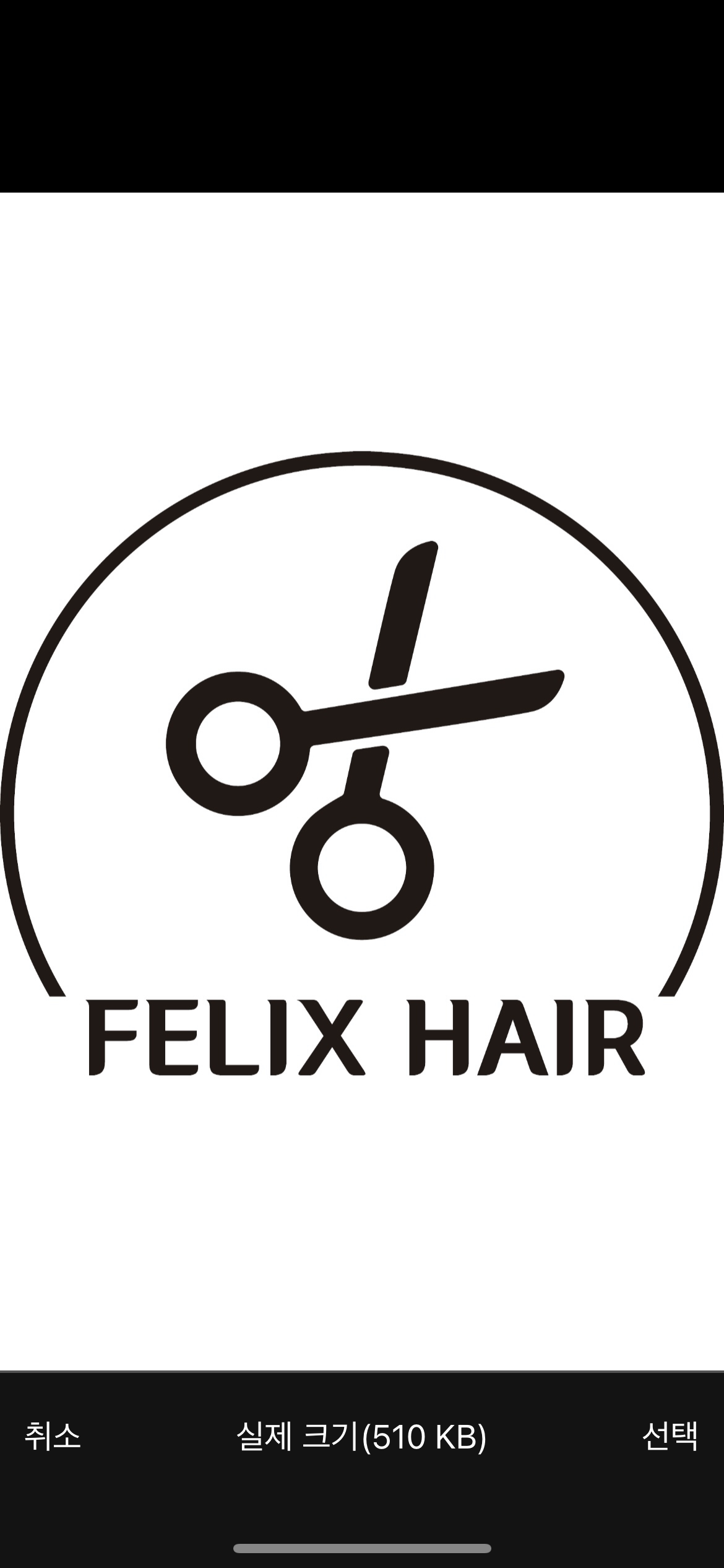 펠릭스헤어