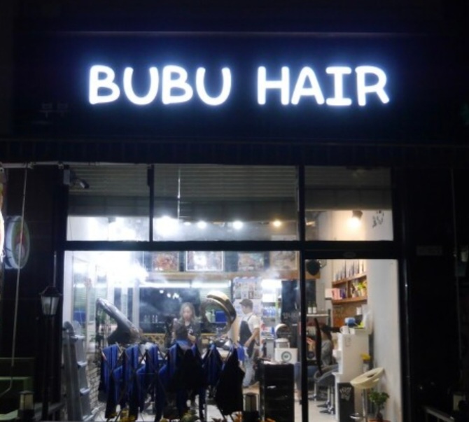 BUBU헤어