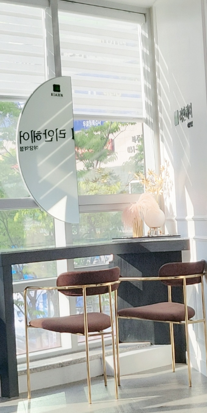 리안헤어 야당역점 