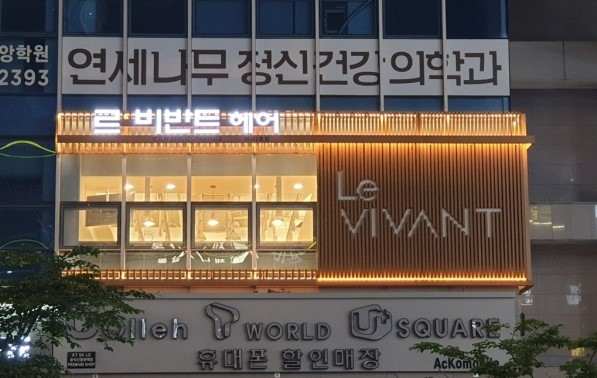 le vivant 미사2호점