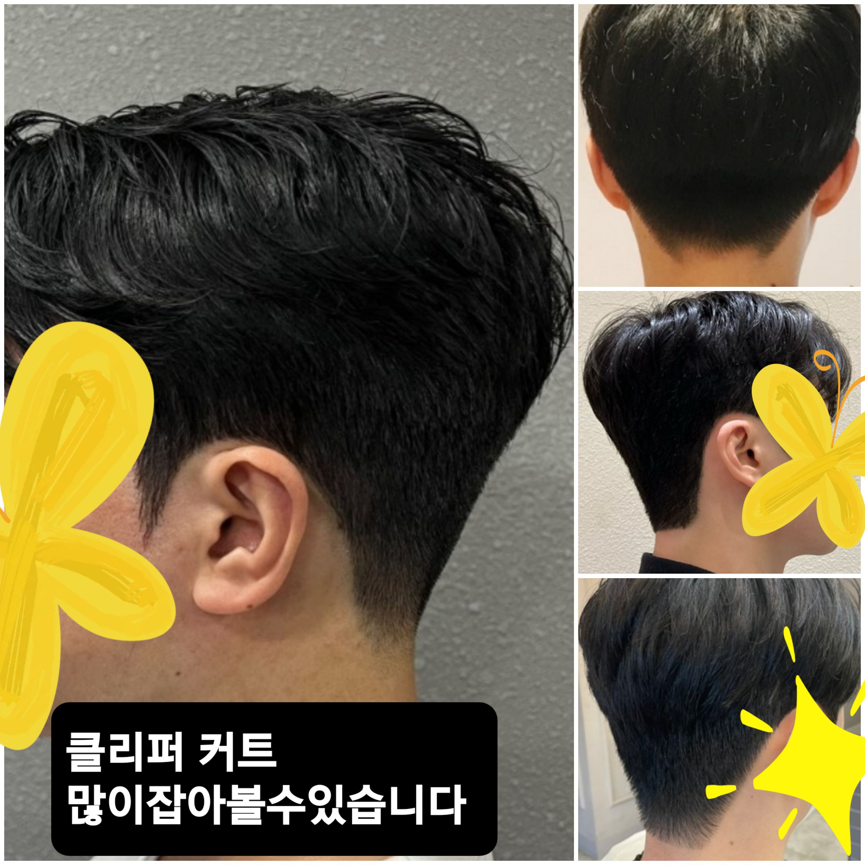 아이콘헤어