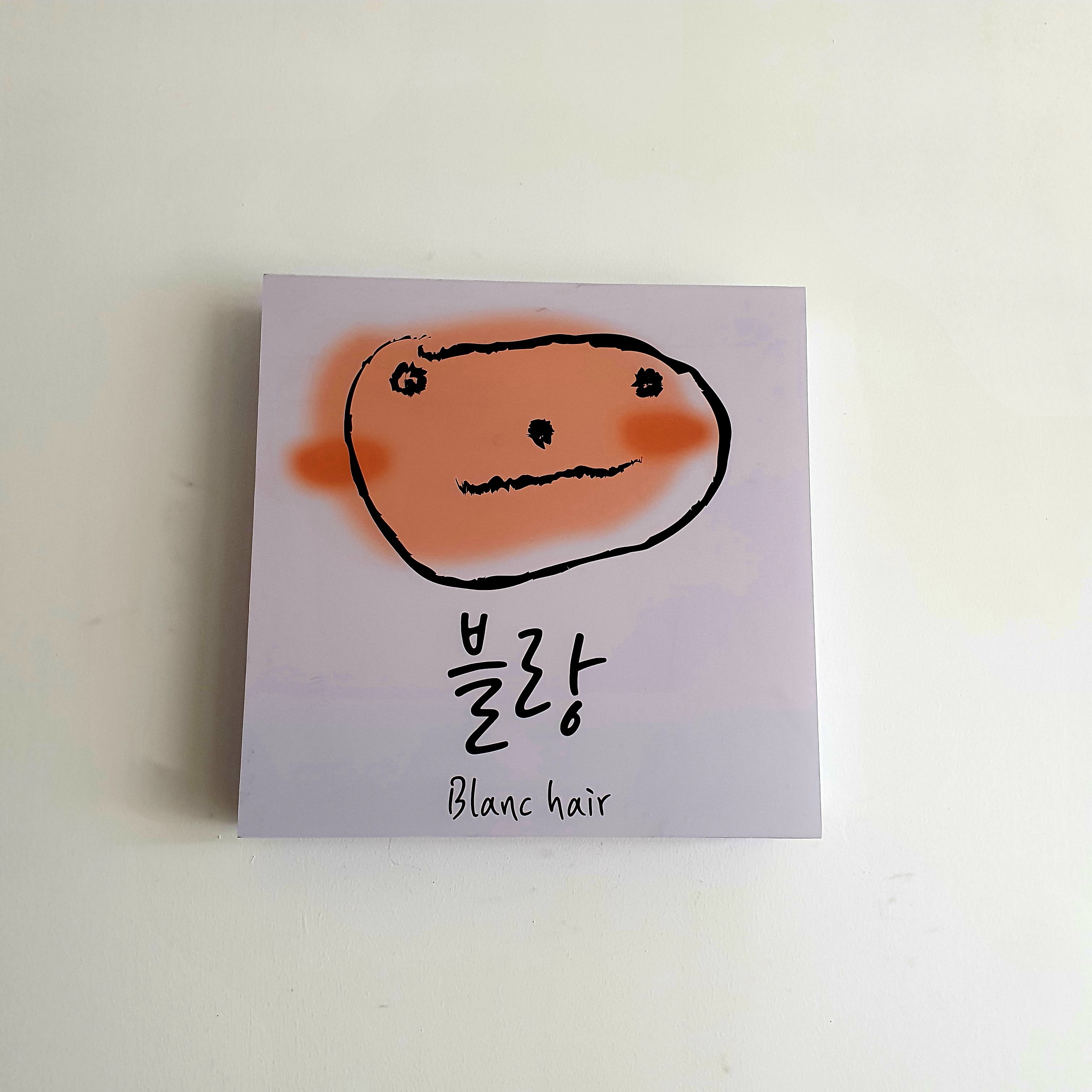 블랑헤어