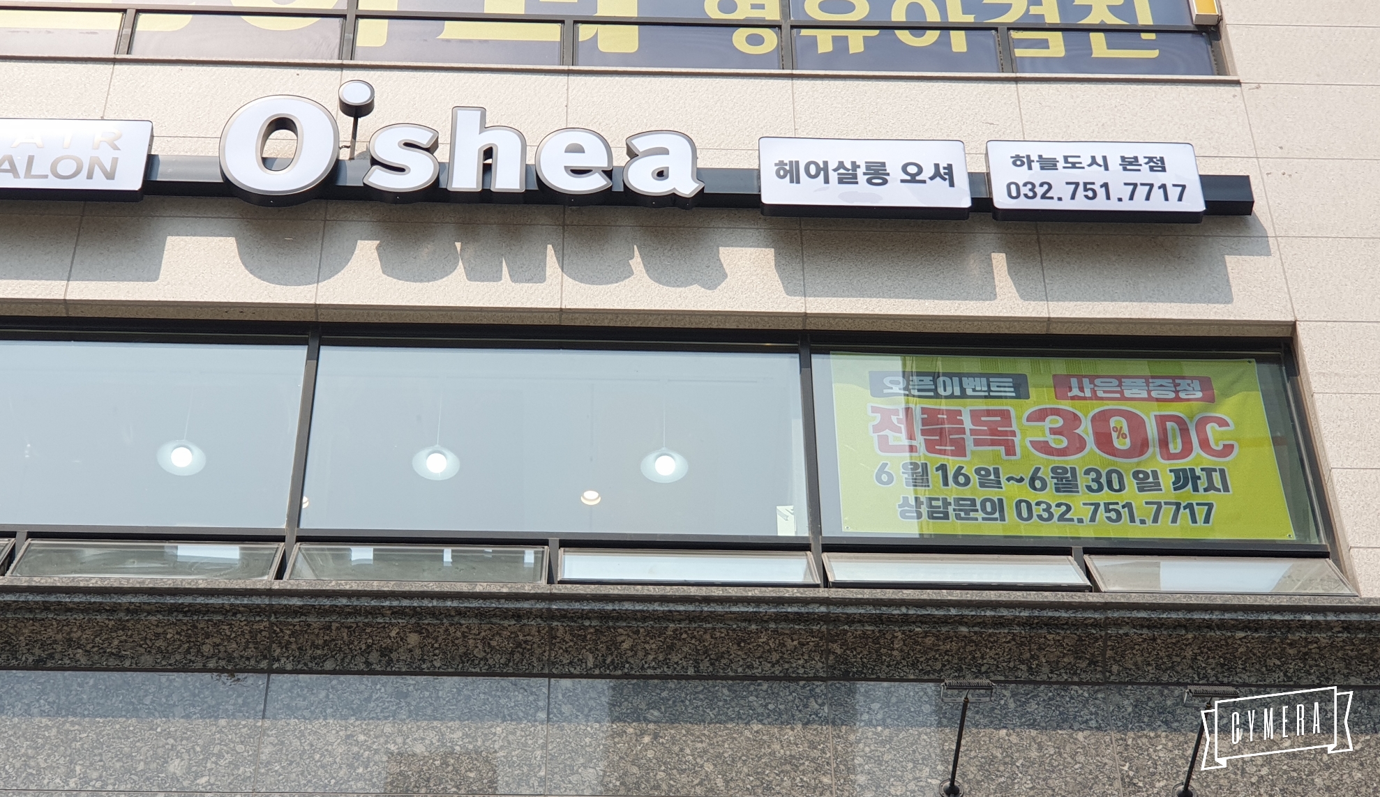 헤어살롱 오셔 