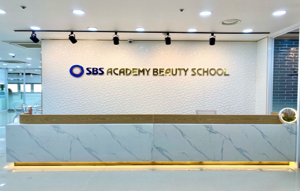 SBS미용학원인천논현캠퍼스
