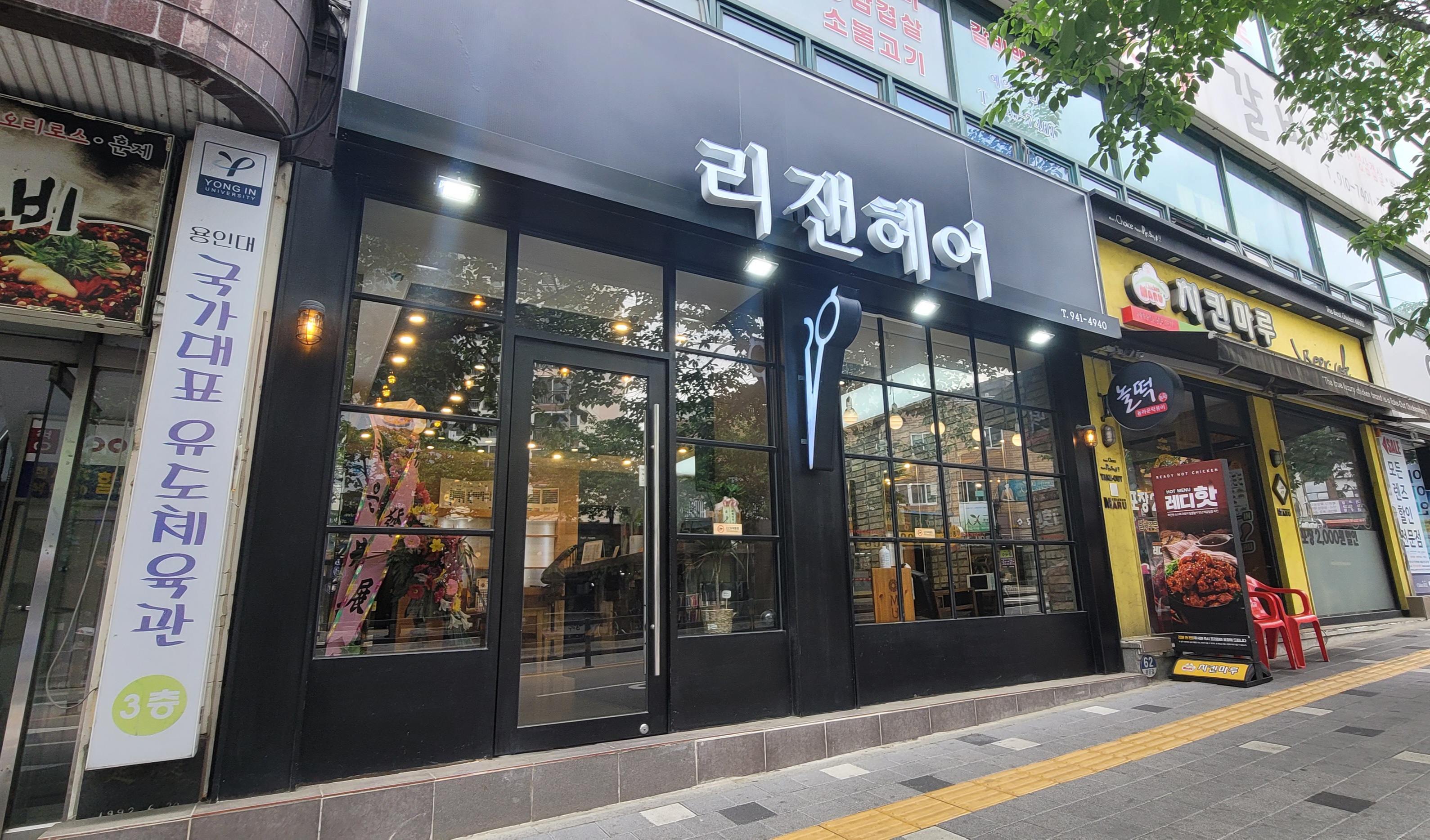 미숑헤어샵