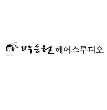 박승철헤어스투디오 김해내외점