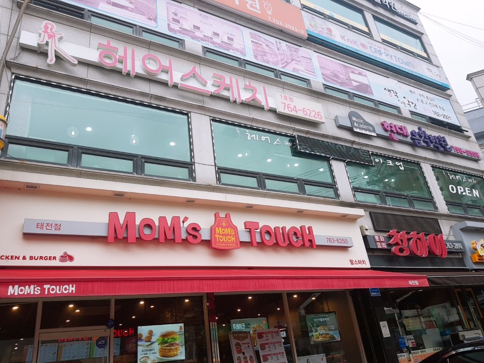 헤어스케지