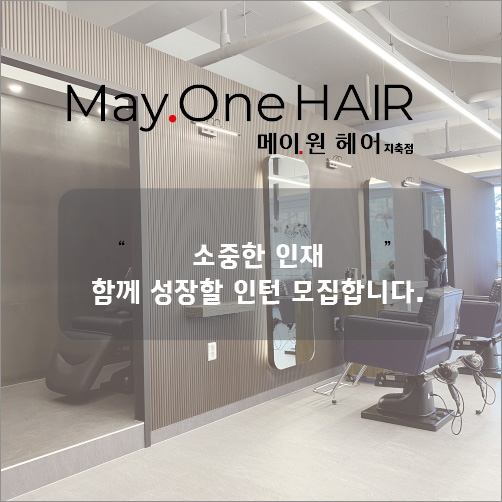 메이원헤어