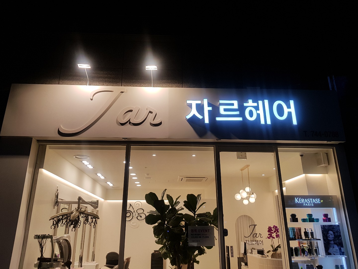자르헤어