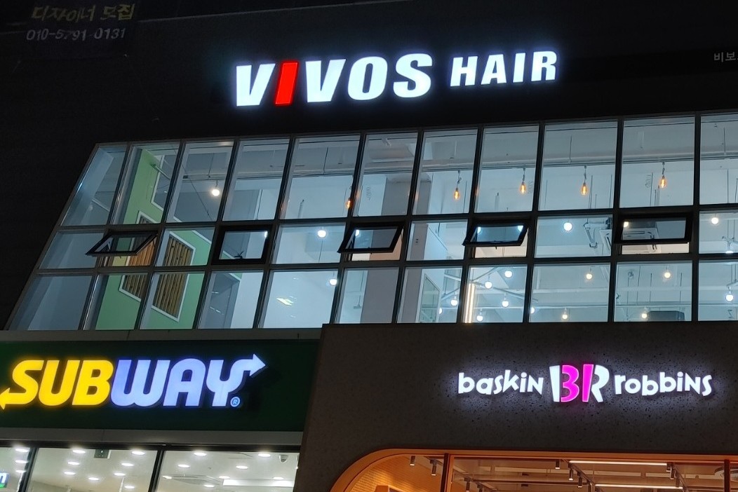 비보스헤어