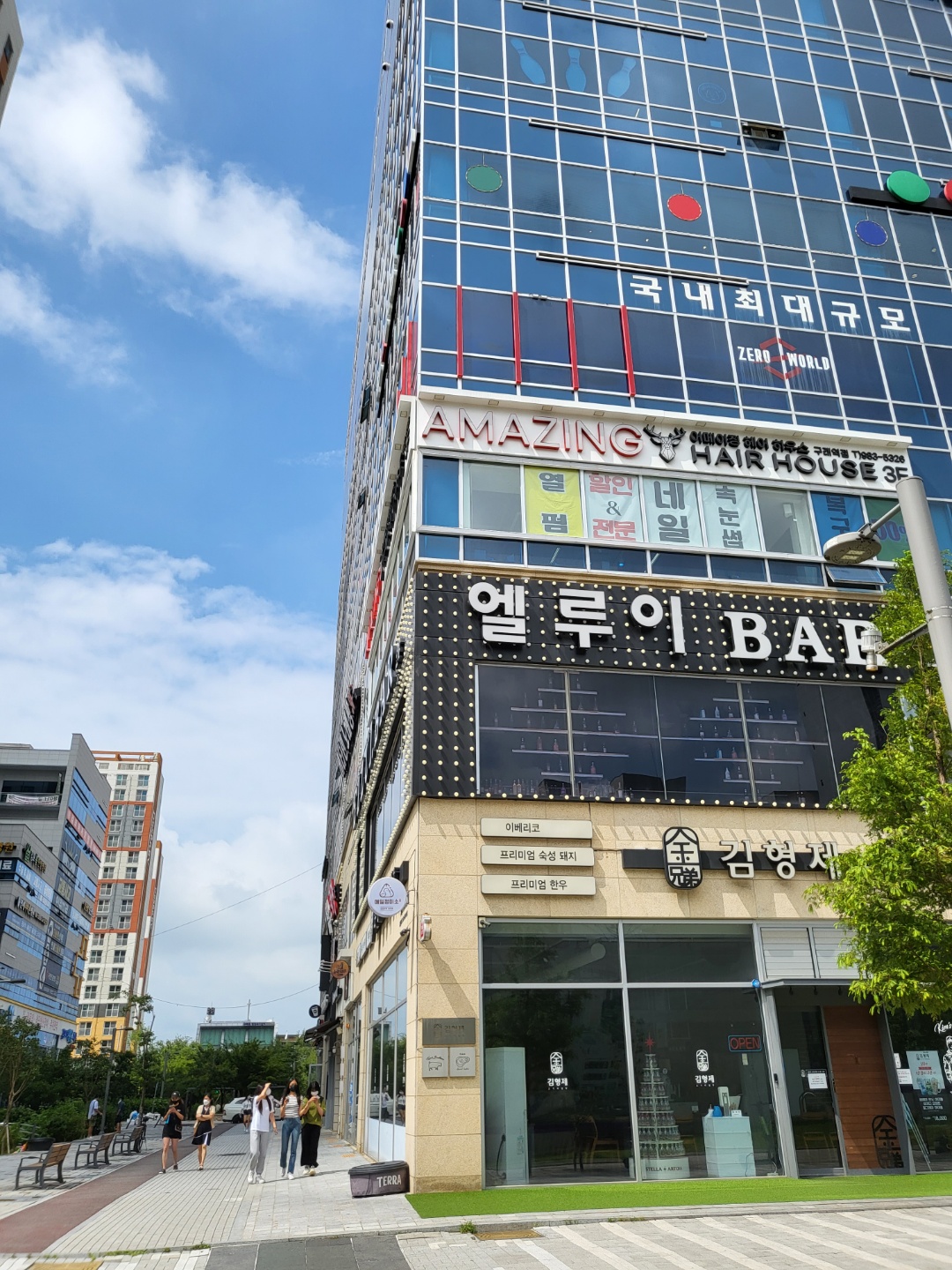 어메이징헤어하우스