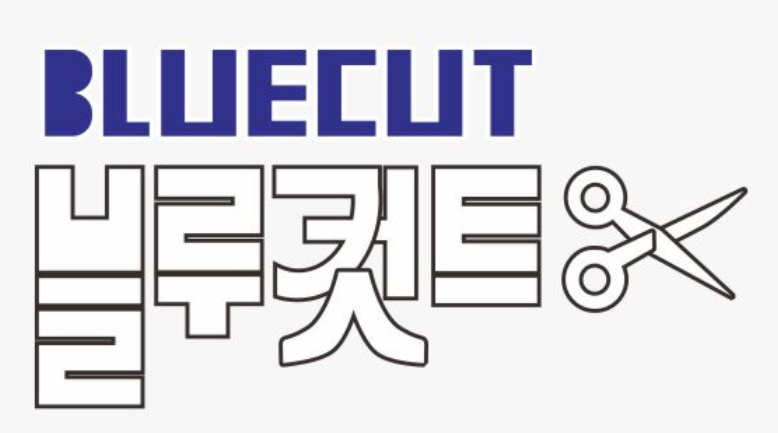 블루컷트 김해 내동