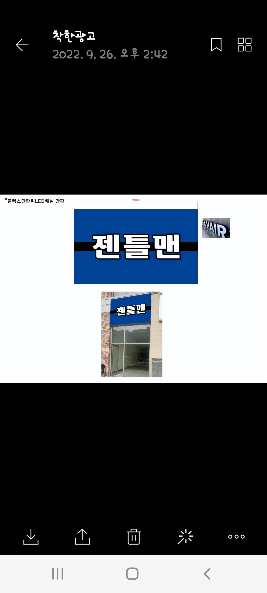 젠틀맨