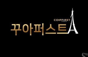 꾸아퍼스트 부산현대