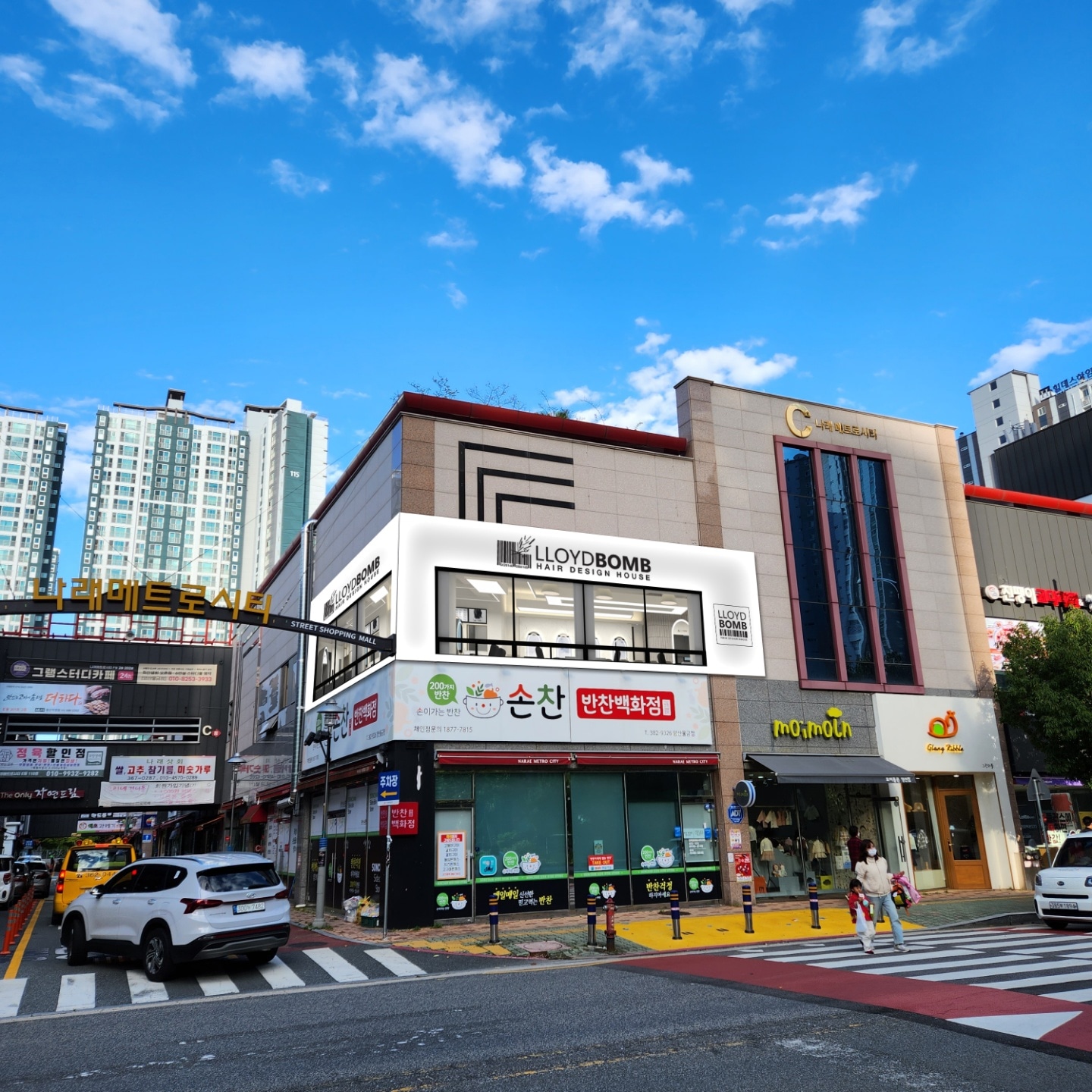 로이드밤 양산증산점
